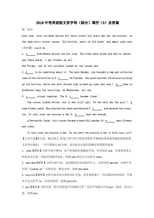 2019中考英语短文首字母综合填空3人教新目标版