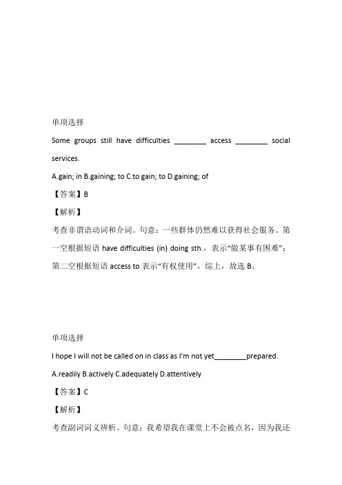 2022~2023年高二下册第一学段考试英语试卷(甘肃省天水一中)