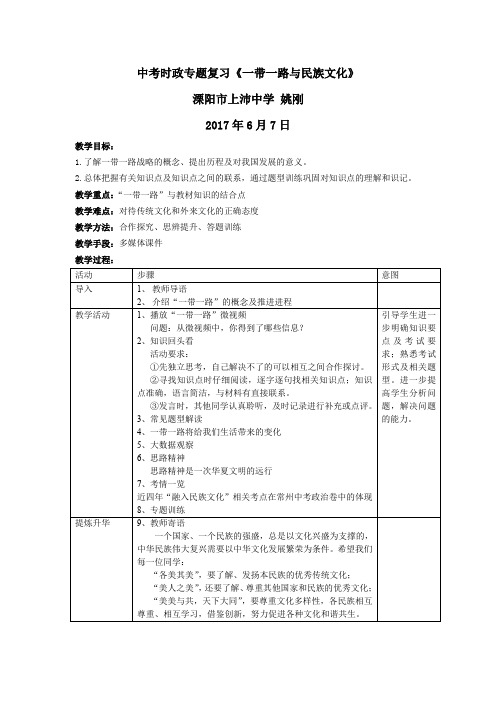 第13课多一点情趣多一点高雅