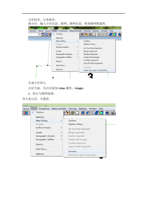 transCAD四阶段方法笔记(1)