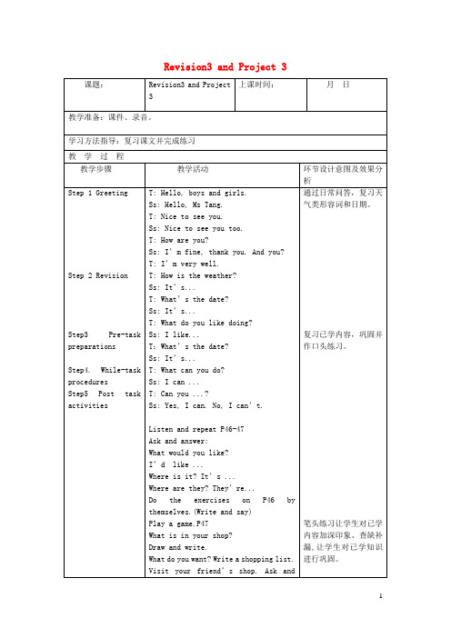 喜德县四小四年级英语上册Module3PlacesandactivitiesRevision3and