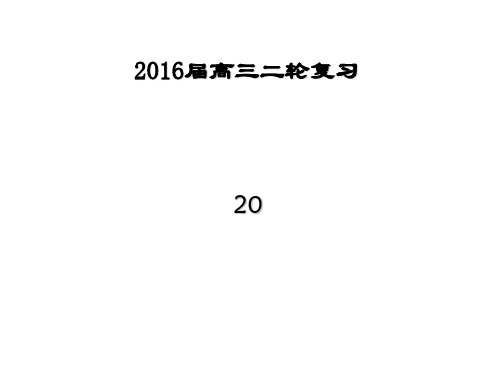 二轮复习――20世纪的国际关系与格局精品PPT课件