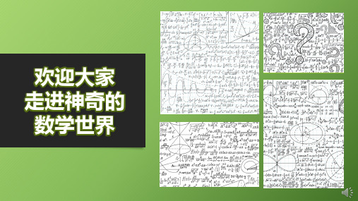 人教版初中数学八年级上册第十三章轴对称13.3等腰三角形的性质 课件(共20页)