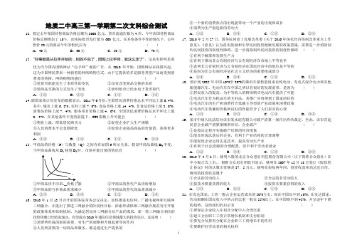 2014年高考训练二