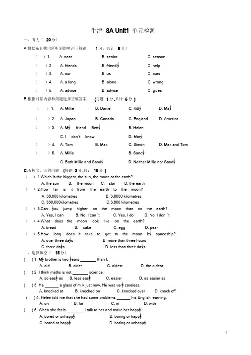 牛津8AUnit1单元检测(含答案)