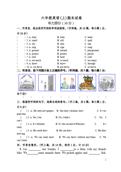 2019秋新牛津英语六年级英语上册期末试卷(有答案)【精编】.doc