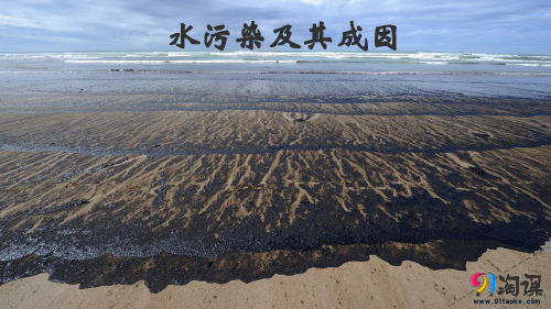 原创2：2.1 水污染及其成因