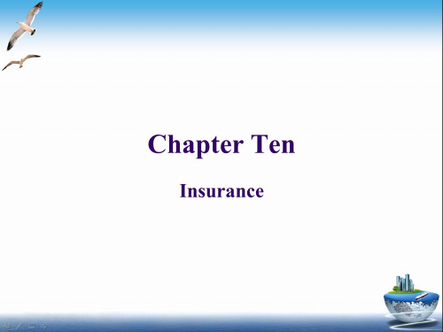 chapter 10 Insurance 《外贸英语函电》PPT课件