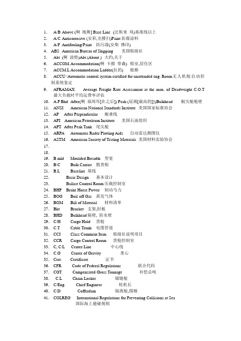 船舶英语缩写175个,中英,主要结构的