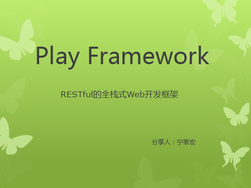 Play Framework2