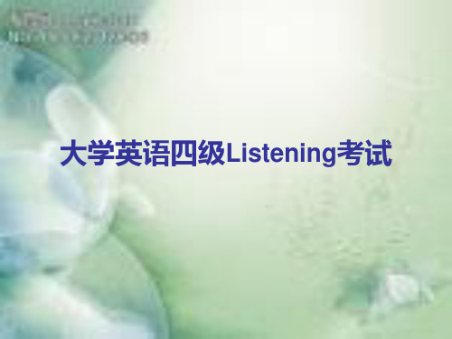 listeningskills解读