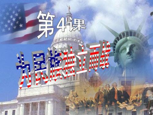 美国独立战争
