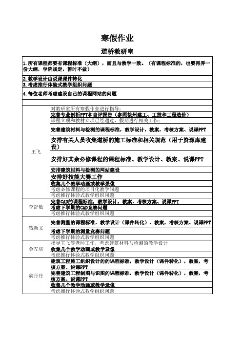 寒假作业2012-2013(1)