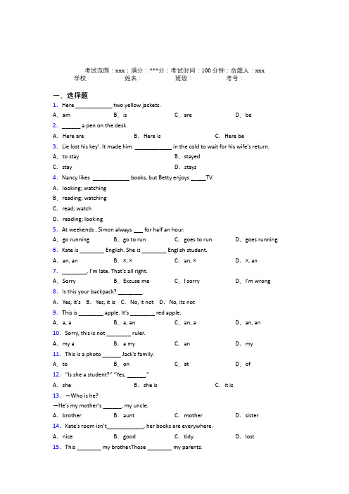 (必考题)初中英语七年级上册Starter Unit 2经典测试(答案解析)