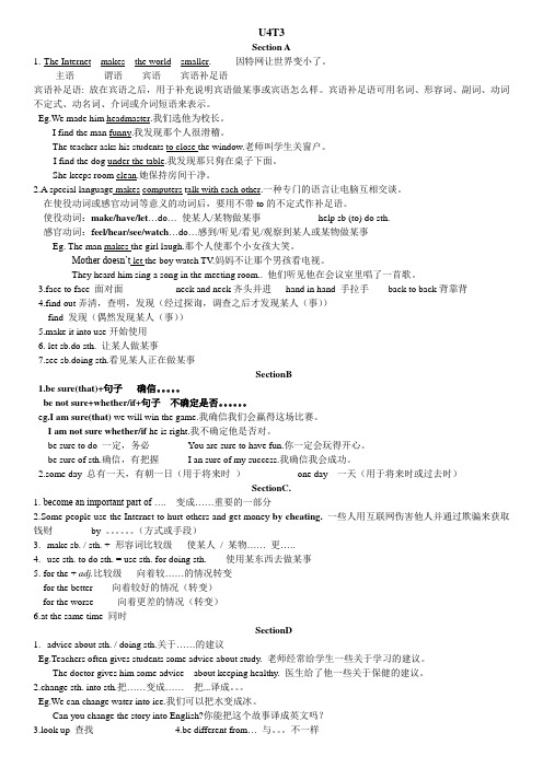 仁爱英语八年级上册