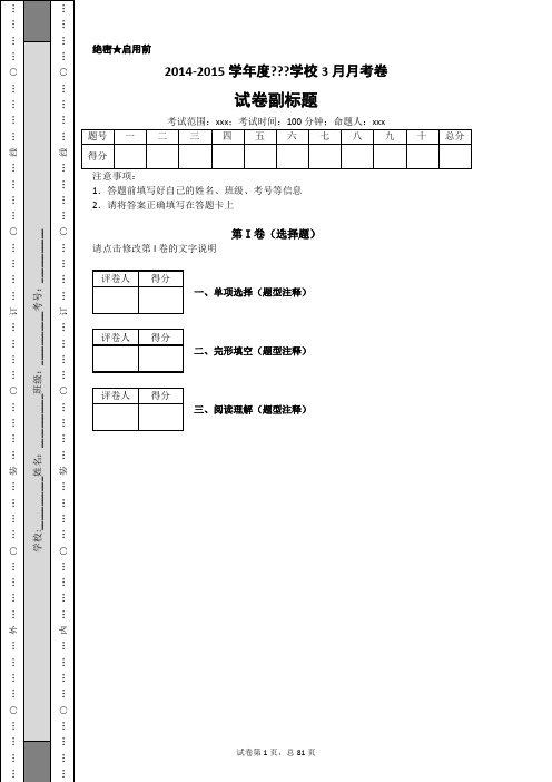 高考英语二轮专题复习短文改错题库(精选75篇)