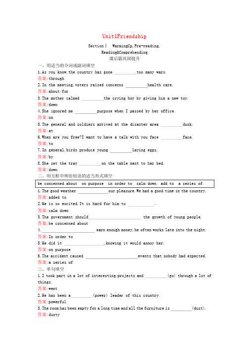 2020-2021学年高中英语Unit1 课后习题新人教版必修1