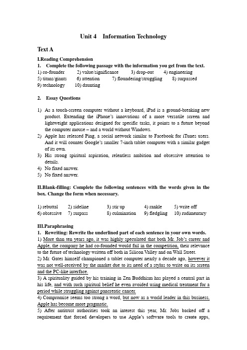 Unit4InformationTechnology高级商务英语课后答案