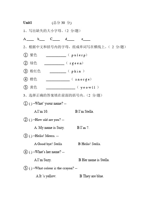 KB1 unit 1-6 课后测试题