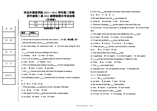 大学英语B卷