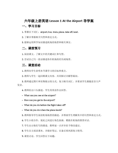 六年级上册英语Lesson 1  At the Airport导学案