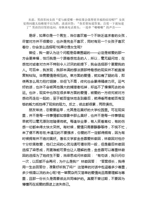 散文：爱与被爱