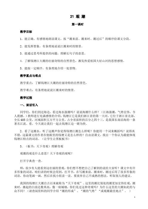 广东省肇庆市实验中学高中化学高二选修四高效课堂教学设计：2.3化学平衡第三课时教案