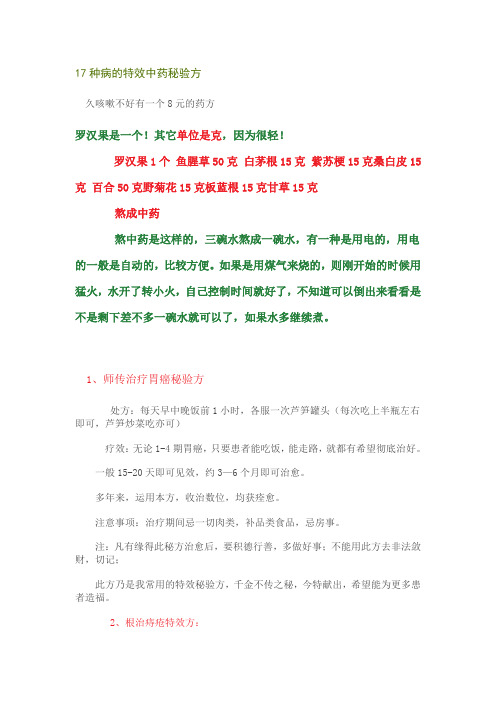 罗汉果是一个!其它单位是克,因为很轻!