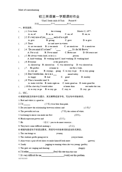 牛津译林版英语九上课时作业12