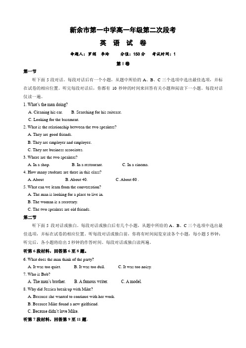 江西省新余一中高一上学期第二次段考(英语).doc