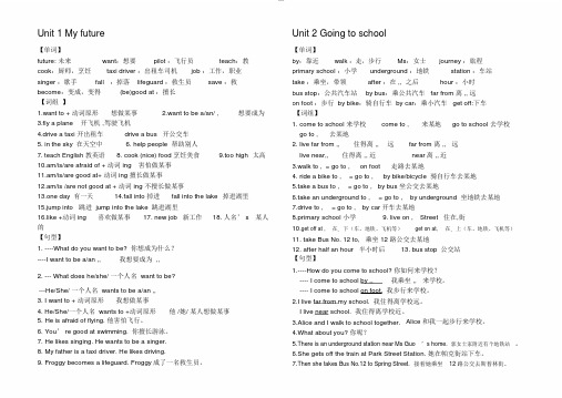 牛津深圳版五年级上册英语各单元单词词组句型总结