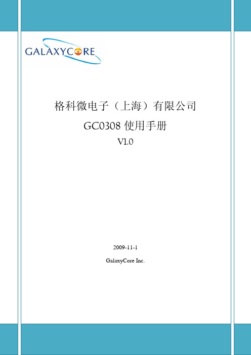 GC0308 datasheet V1