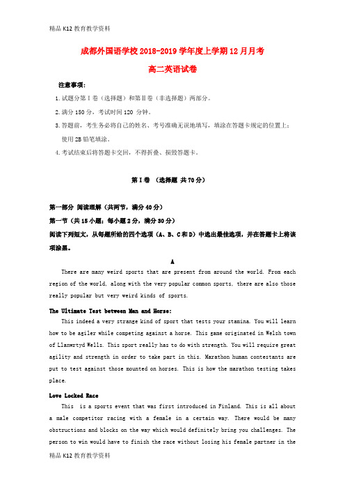 【配套K12】[学习]四川省成都外国语学校2018-2019学年高二英语12月月考试题