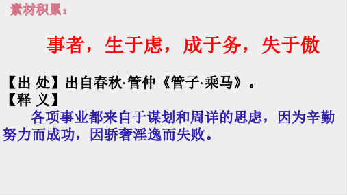 2024届高考语文复习：文言文特殊句式+课件76张