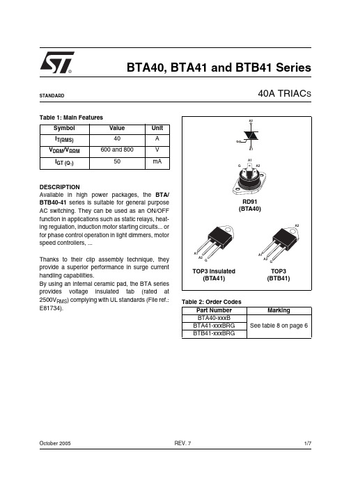 BTA40-700B中文资料