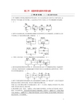 2018年九年级物理全册 第14章 第三节 连接串联电路和并联电路练习 (新版)沪科版.doc