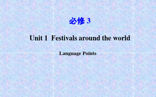 人教版高考英语 必修3 Unit 1 Festivals around the world 知识点4 