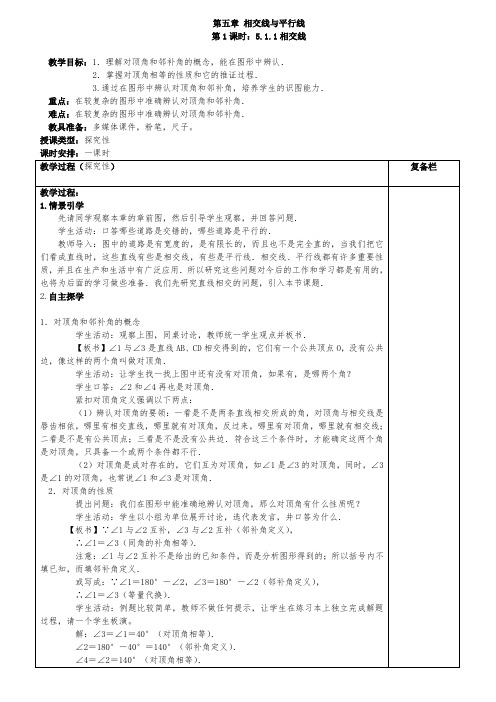 七年级数学下册电子教案(全部)