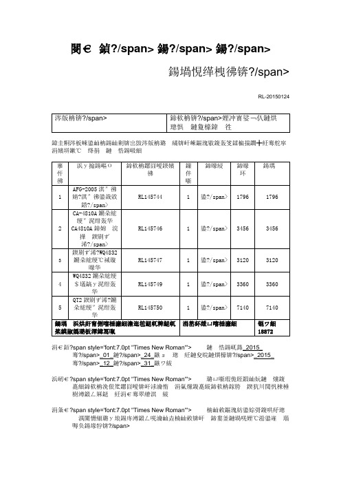 multisim 波特图示仪