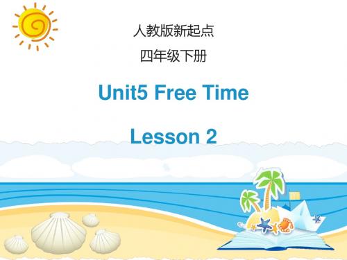 【人教版】(新起点)英语四年级下册:Unit 5《Free Time》(Lesson 2)教学课件