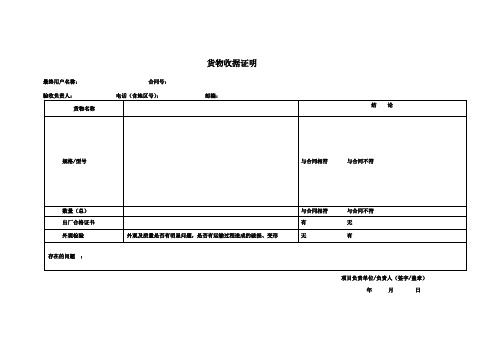 签收验收表