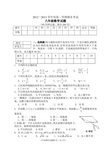 山东省邹平县实验中学2012—2013学年八年级下学期期末试题