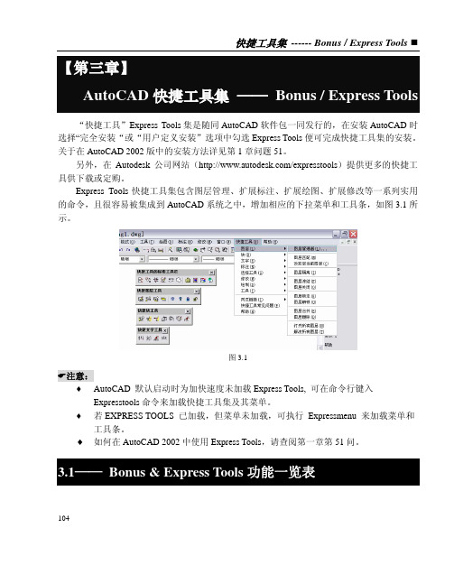 《AutoCAD进阶教程》pdf 电子书