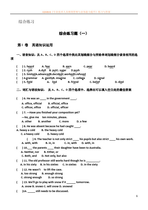 对口高考英语试题8套