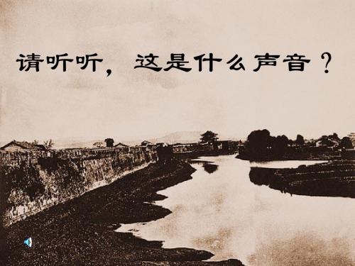 《吆喝》ppt.1