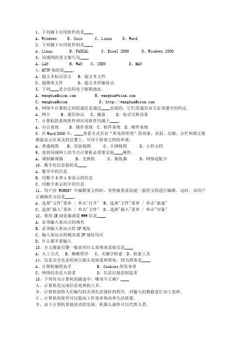 2010湖南省事业单位招聘考试考试技巧、答题原则