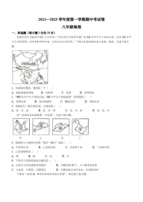 山西省临汾市2024-2025学年九年级上学期11月期中历史试题(含答案).doc