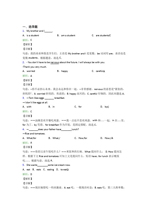 无锡外国语学校初中英语七年级上册Unit 6经典练习题(含解析)