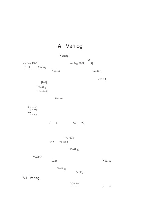 Verilog简明教程