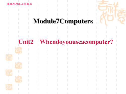 外研版七年级上册英语M7 Computers Unit 2 When do you use a 